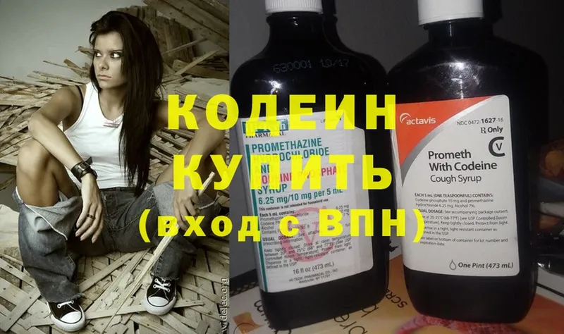 закладка  Шуя  Кодеиновый сироп Lean Purple Drank 